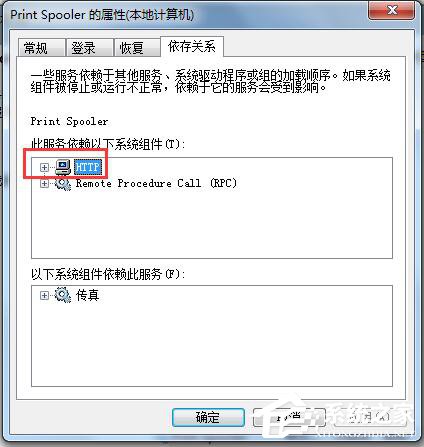Win7系統(tǒng)Windows無法啟動提示print spooler錯誤怎么辦?