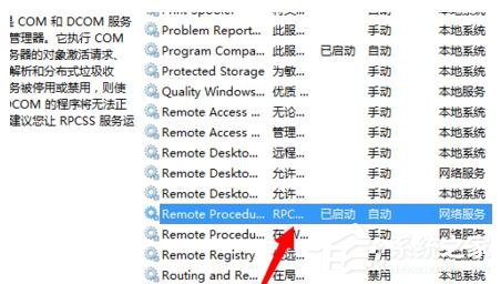 Win7系統(tǒng)Windows無法啟動提示print spooler錯誤怎么辦?