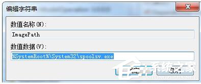 Win7系統(tǒng)Windows無法啟動提示print spooler錯誤怎么辦?