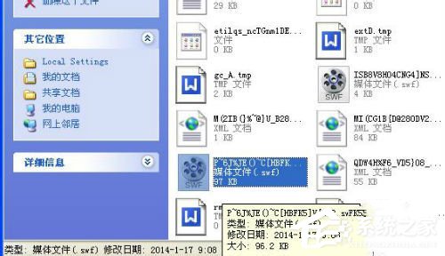 WinXP系統tmp文件用什么打開？打開tmp文件的方法和步驟