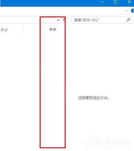 Win10調節(jié)資源管理器預覽窗口大小的方法和步驟