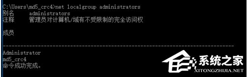 Win10如何查詢用戶組及組中用戶?