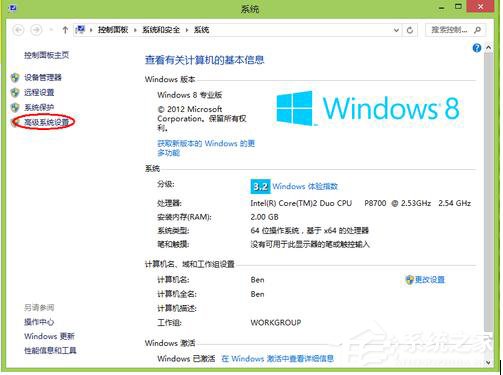 Win8電腦內(nèi)存不足怎么解決?