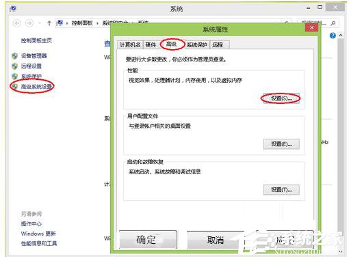 Win8電腦內(nèi)存不足怎么解決?