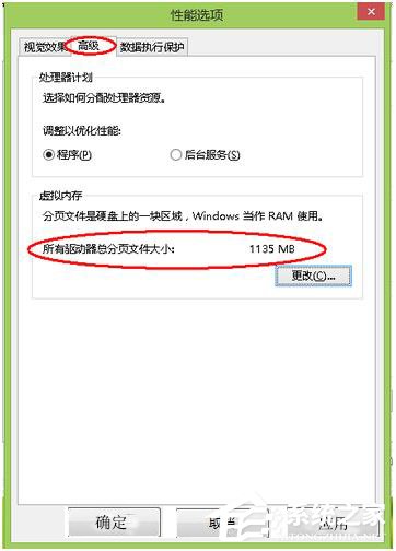 Win8電腦內(nèi)存不足怎么解決?