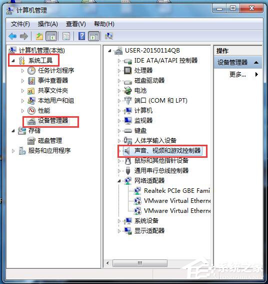 Win7視頻聊天對(duì)方聽不到我的聲音怎么解決?