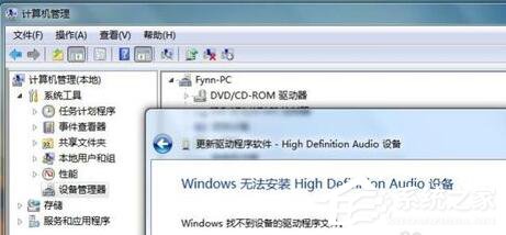 Win7視頻聊天對(duì)方聽不到我的聲音怎么解決?