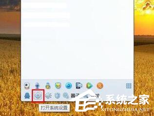 Win7視頻聊天對(duì)方聽不到我的聲音怎么解決?