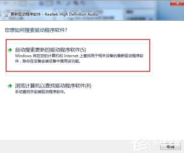 Win7視頻聊天對(duì)方聽不到我的聲音怎么解決?