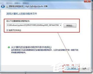 Win7視頻聊天對(duì)方聽不到我的聲音怎么解決?