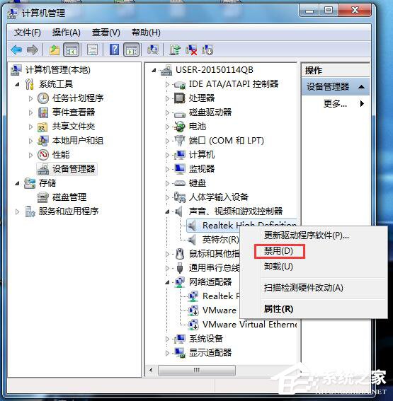 Win7視頻聊天對(duì)方聽不到我的聲音怎么解決?