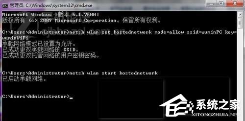 Win7電腦如何設(shè)置WiFi?設(shè)置WiFi的方法