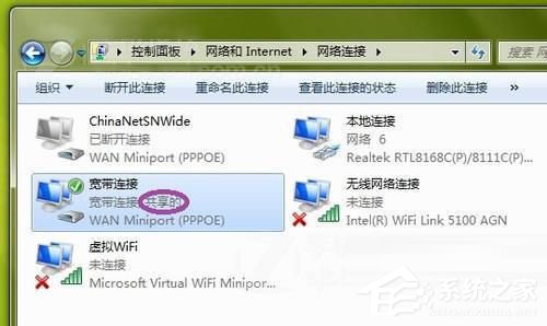 Win7電腦如何設(shè)置WiFi?設(shè)置WiFi的方法