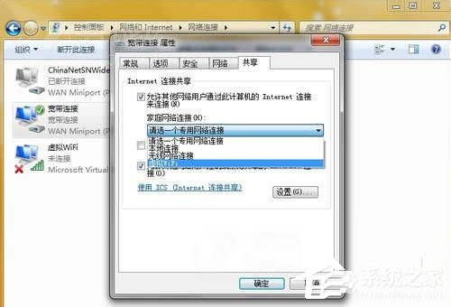 Win7電腦如何設(shè)置WiFi?設(shè)置WiFi的方法