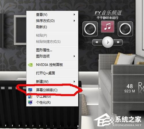 Win7系統電腦玩CF怎么調煙霧頭?