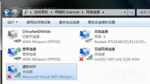 Win7電腦如何設(shè)置WiFi?設(shè)置WiFi的方法