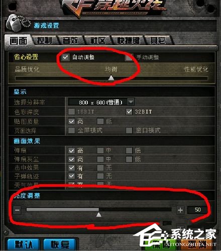 Win7系統電腦玩CF怎么調煙霧頭?