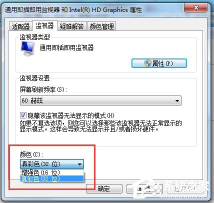 Win7系統電腦玩CF怎么調煙霧頭?