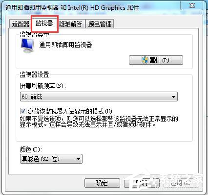 Win7系統電腦玩CF怎么調煙霧頭?