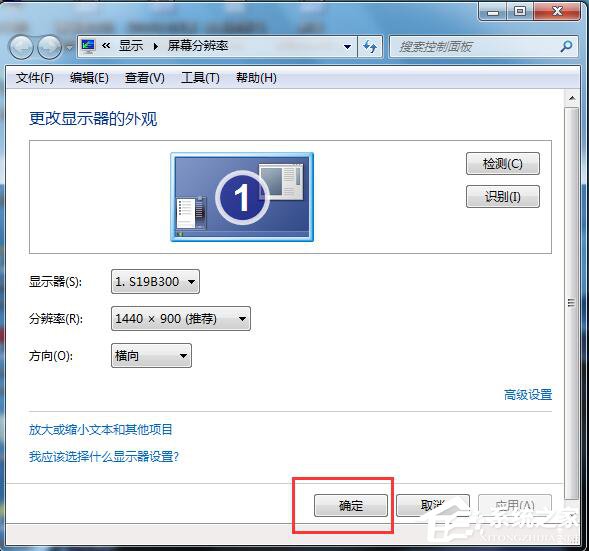 Win7系統電腦玩CF怎么調煙霧頭?