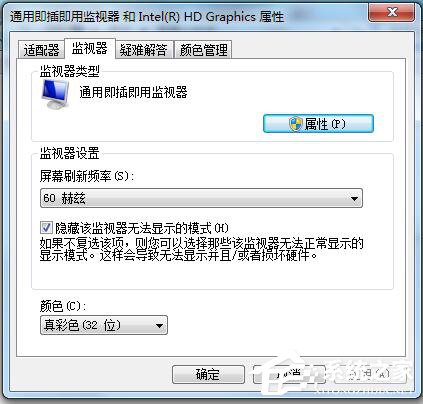 Win7系統電腦玩CF怎么調煙霧頭?
