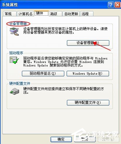 WinXP系統(tǒng)電腦前面USB接口不能用怎么辦？