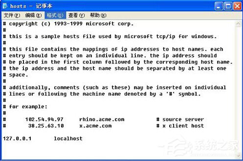 Win7系統(tǒng)hosts文件內(nèi)容是什么?