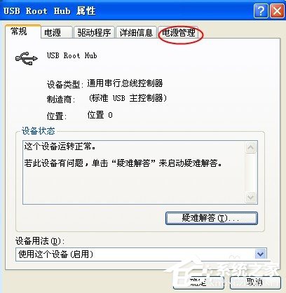 WinXP系統(tǒng)電腦前面USB接口不能用怎么辦？