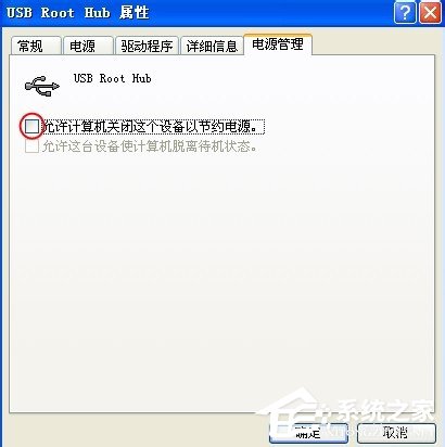 WinXP系統(tǒng)電腦前面USB接口不能用怎么辦？