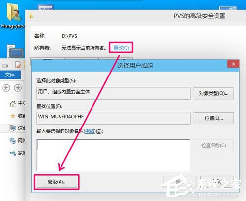 Win8無(wú)法打開(kāi)文件如何解決？