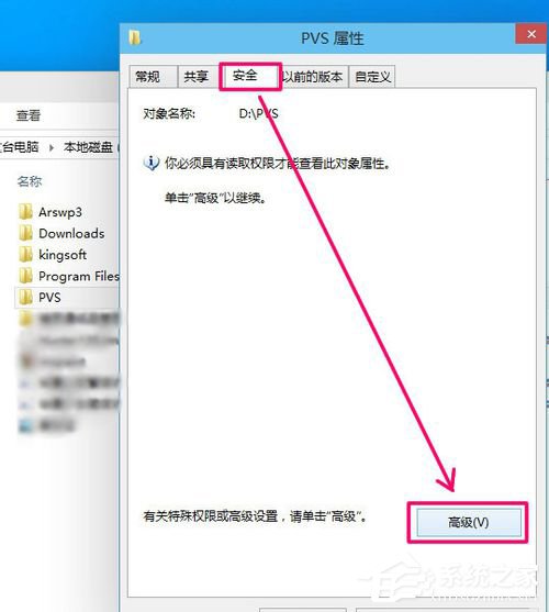 Win8無(wú)法打開(kāi)文件如何解決？
