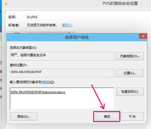 Win8無(wú)法打開(kāi)文件如何解決？
