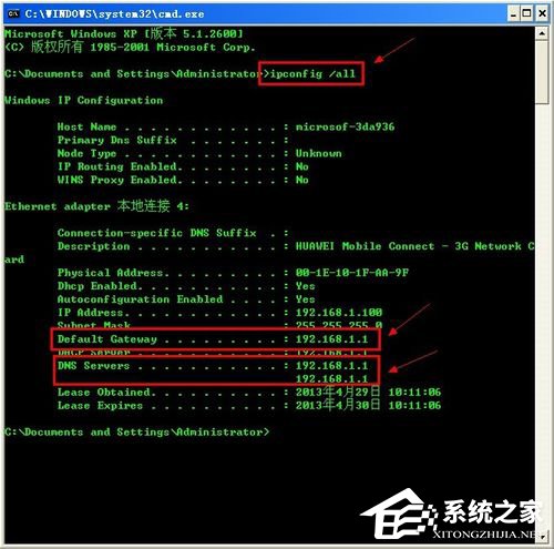 WinXP網絡連接正常無法上網怎么解決?