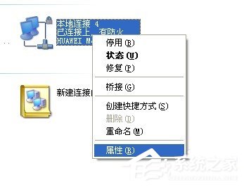 WinXP網絡連接正常無法上網怎么解決?