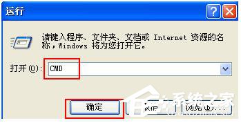 WinXP網絡連接正常無法上網怎么解決?