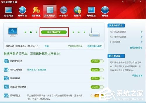 WinXP網絡連接正常無法上網怎么解決?