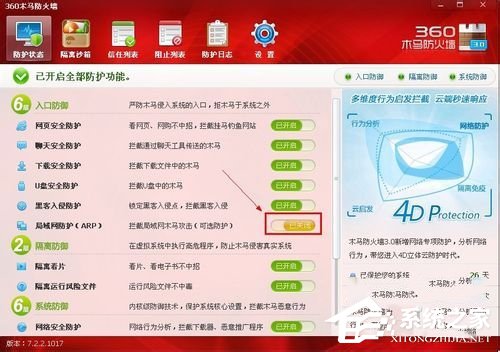 WinXP網絡連接正常無法上網怎么解決?
