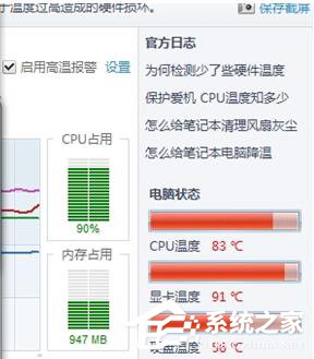 Win7電腦卡屏是怎么回事？