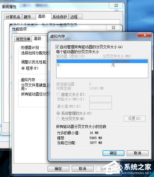 Win7電腦卡屏是怎么回事？