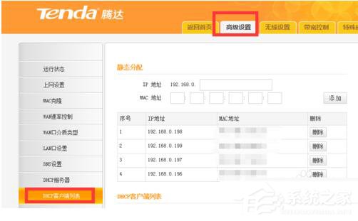 Win7網(wǎng)絡延遲怎么解決?