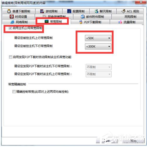 Win7網(wǎng)絡延遲怎么解決?