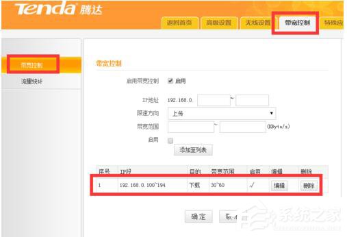 Win7網(wǎng)絡延遲怎么解決?