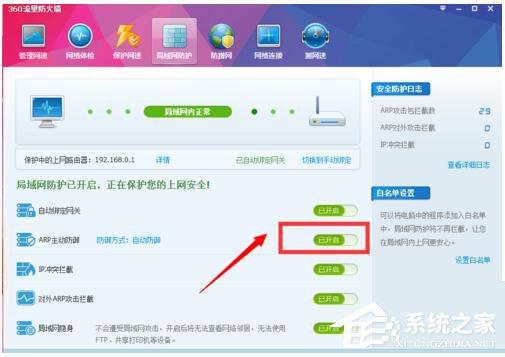 Win7網(wǎng)絡延遲怎么解決?