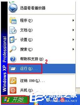 WinXP系統中的Windows文件保護怎么關閉？關閉Windows文件保護的方法