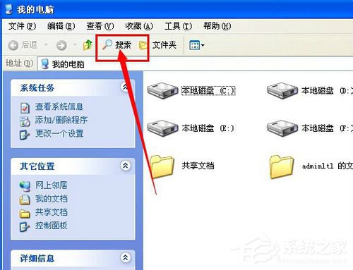 WinXP系統(tǒng)CF截圖在哪個文件夾？
