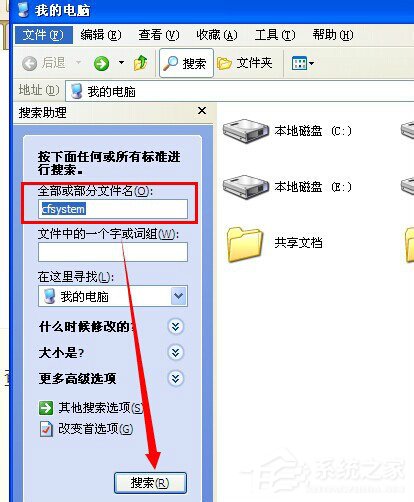 WinXP系統(tǒng)CF截圖在哪個文件夾？