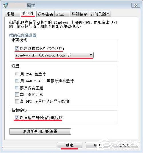 Win7應(yīng)用程序無法正常啟動(dòng)怎么解決？