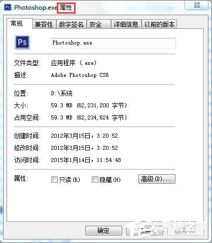Win7應(yīng)用程序無法正常啟動(dòng)怎么解決？