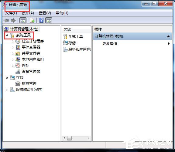 Win7應(yīng)用程序無法正常啟動(dòng)怎么解決？