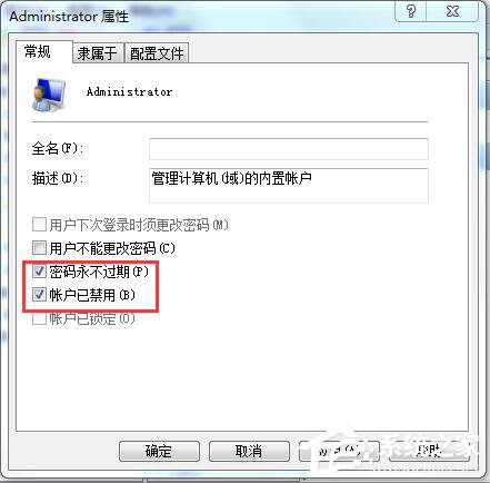 Win7應(yīng)用程序無法正常啟動(dòng)怎么解決？